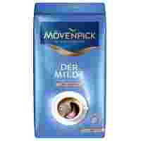 Отзывы Кофе молотый Movenpick Der Milde