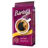 Отзывы Кофе молотый Barista Mio