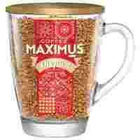 Отзывы Кофе растворимый Maximus Original, стеклянная кружка