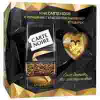 Отзывы Кофе растворимый Carte Noire Original сублимированный подарочный набор с кристаллом Swarovski
