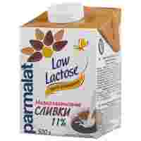 Отзывы Сливки Parmalat ультрапастеризованные Low Lactose 11%, 500 г