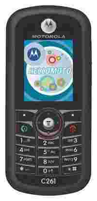 Отзывы Motorola C261