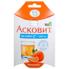 Асковит таб. шип. 1000 мг №10 апельсиновые